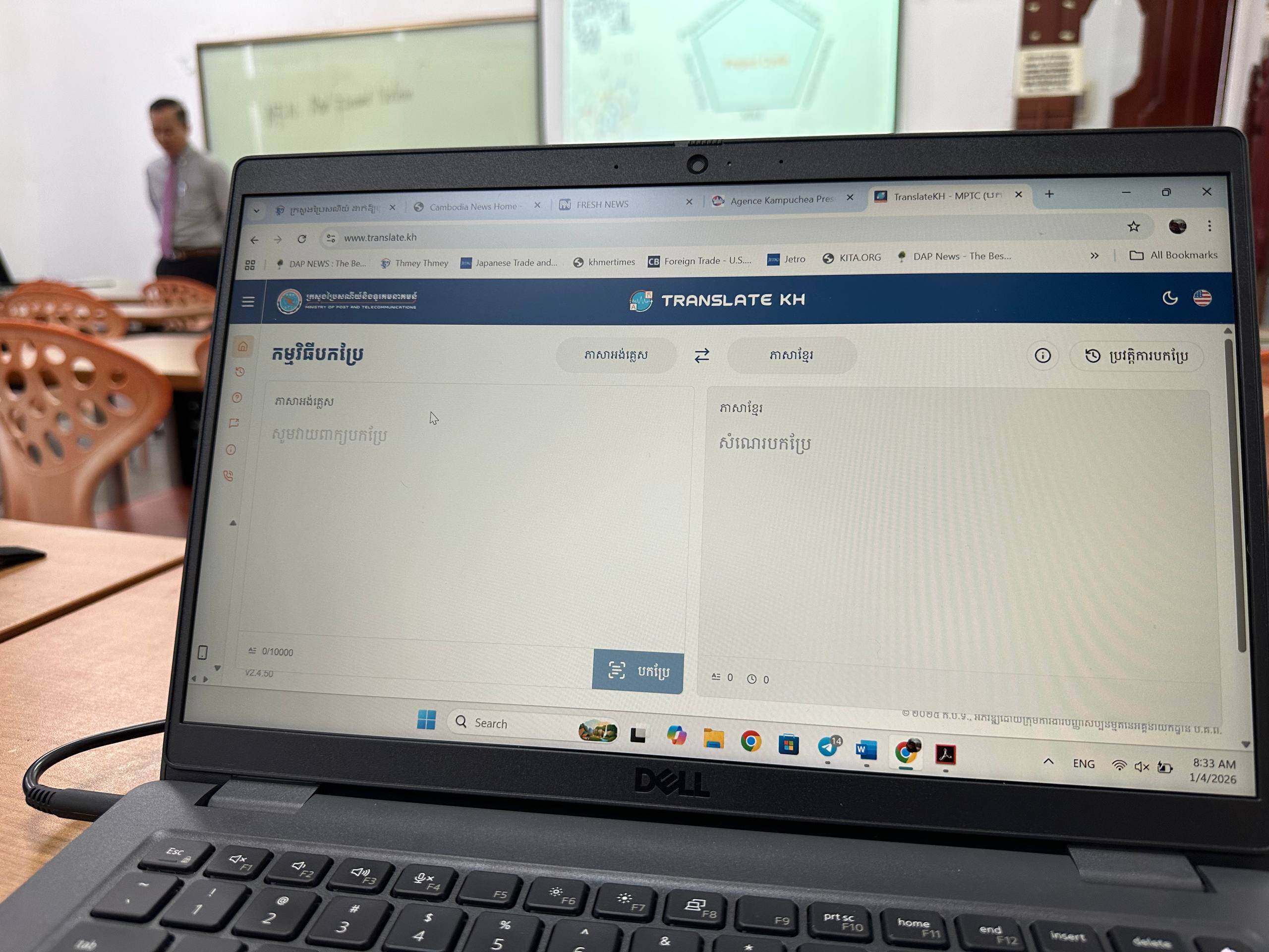 MPTC Officially Launches Translation App for Enhancing Engli...