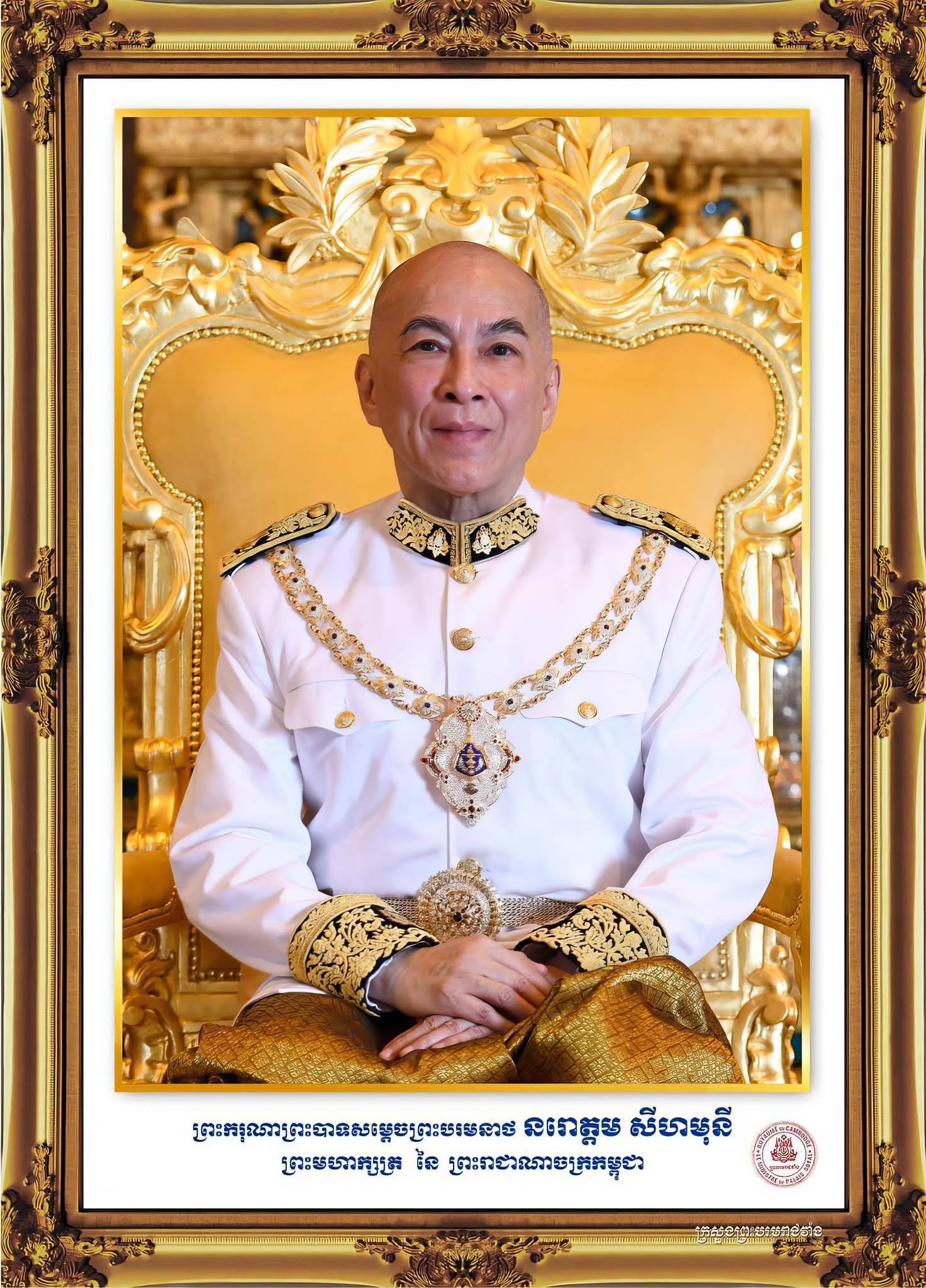 His Majesty the King Congratulates New Singapore Ambassador on Appointment, Appreciates Concern for His Health